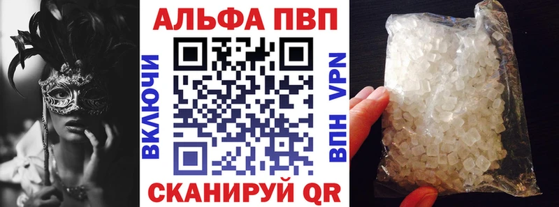 Alpha PVP Crystall  Купить закладки  Подольск 