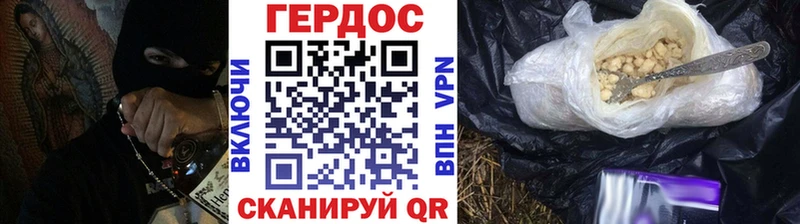 Героин белый Купить где Подольск
